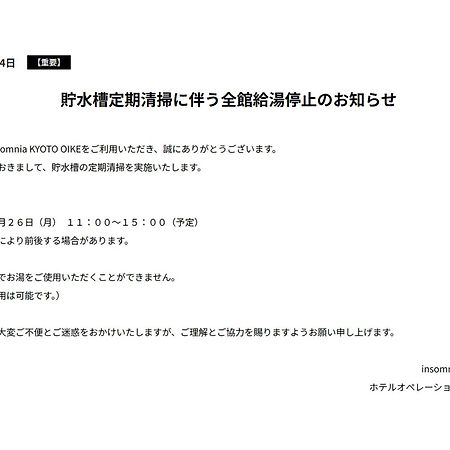Отель Insomnia Kyoto Oike Экстерьер фото