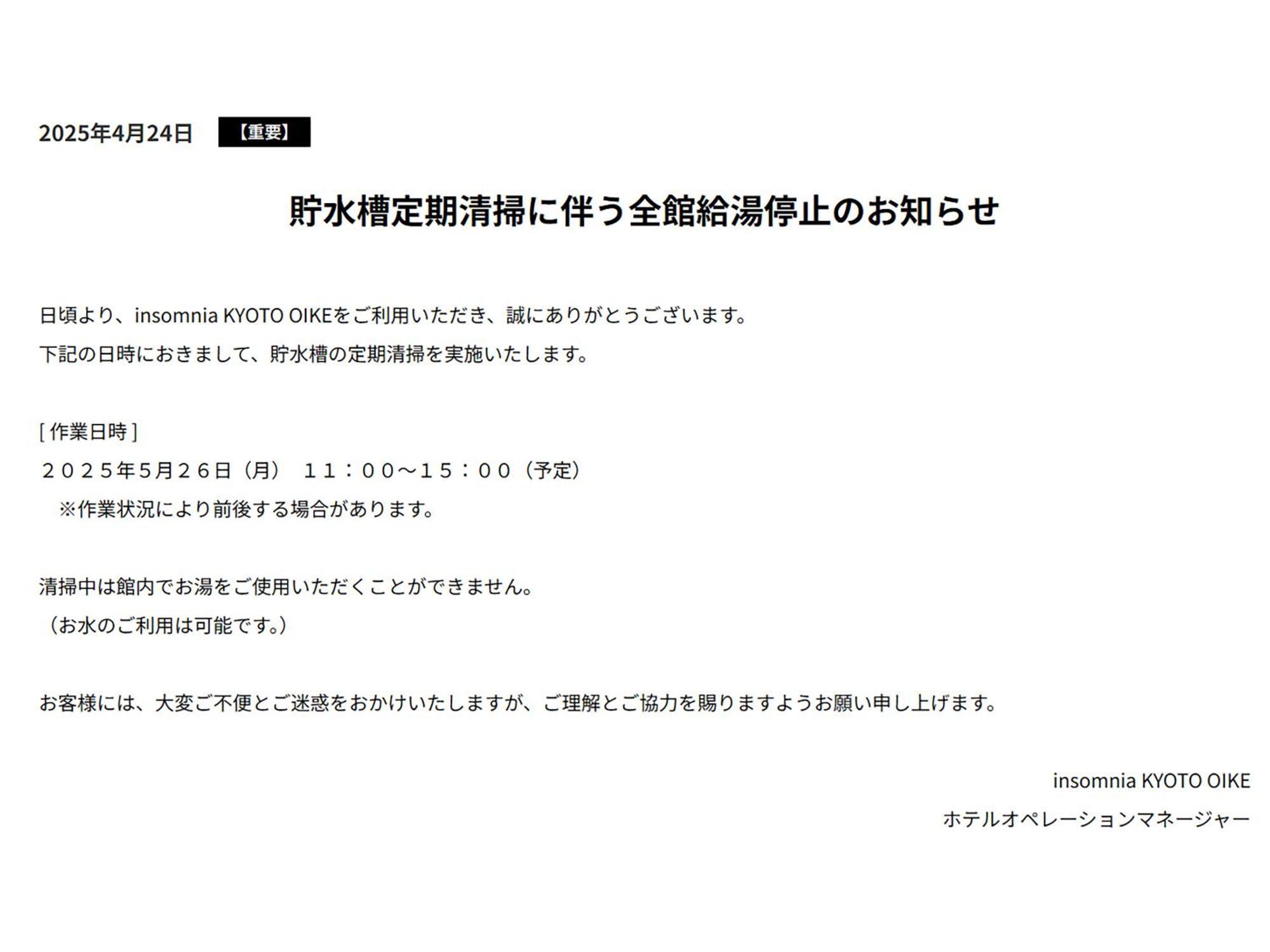 Отель Insomnia Kyoto Oike Экстерьер фото